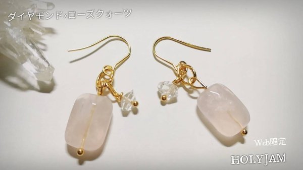 画像1: NativeHoney253　DIAMOND×ROSEQUARTZ　ハーキマーダイヤモンド×マダガスカルローズクォーツ (1)