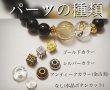 画像10: nativeHONEY【391🐉】DesignBracelet　 天然石ブレスレット (10)