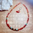 画像9: 【数量限定】】nativeHONEY192　勾玉ペンダント、アゲート、ターコイズ　ペンダントネックレス　 (9)